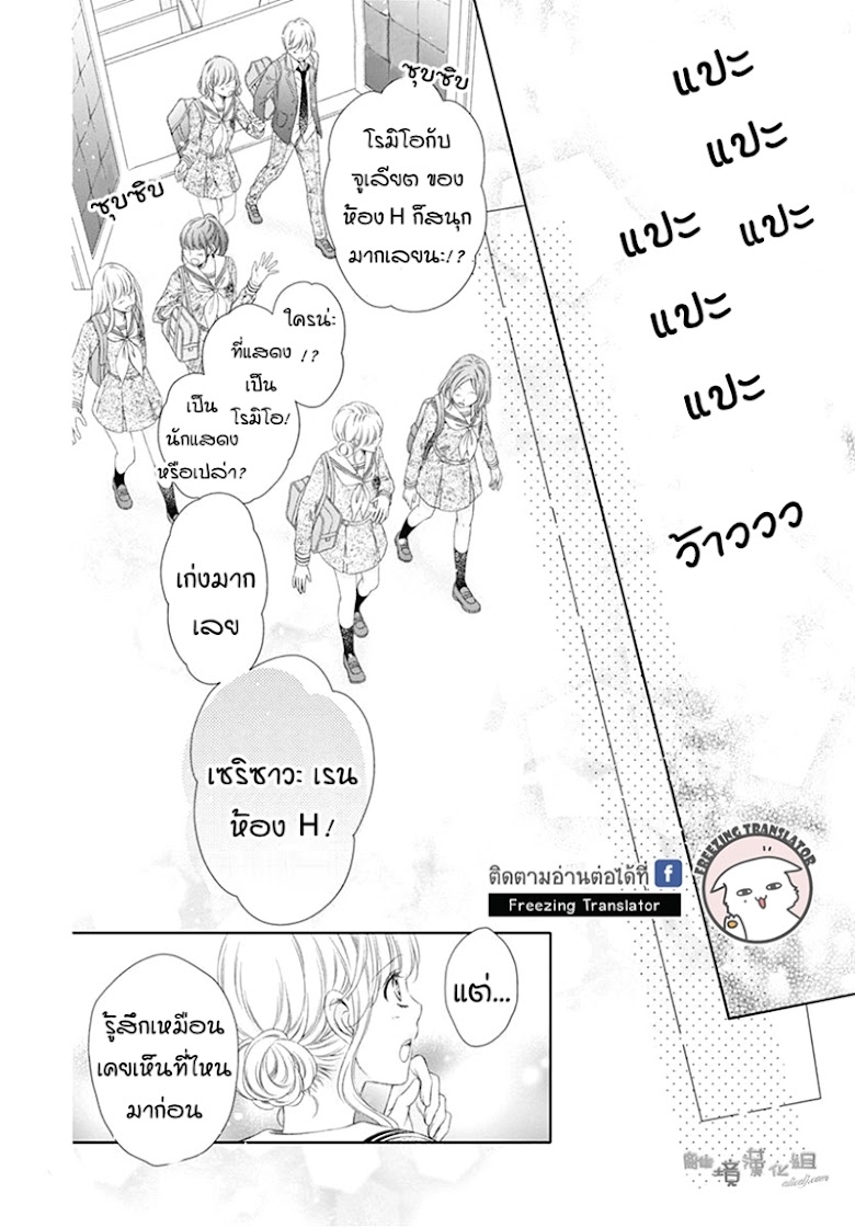 Gunjou Reflection - หน้า 45