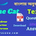  The Cat | Andrew Barton Paterson | Translation in Bangia | Question and Answer | The Cat pdf Download