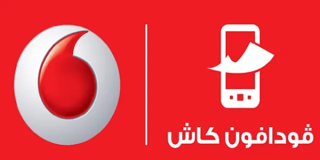 شرح كيفية إلغاء خدمة محفظة فودافون كاش مصر 2023