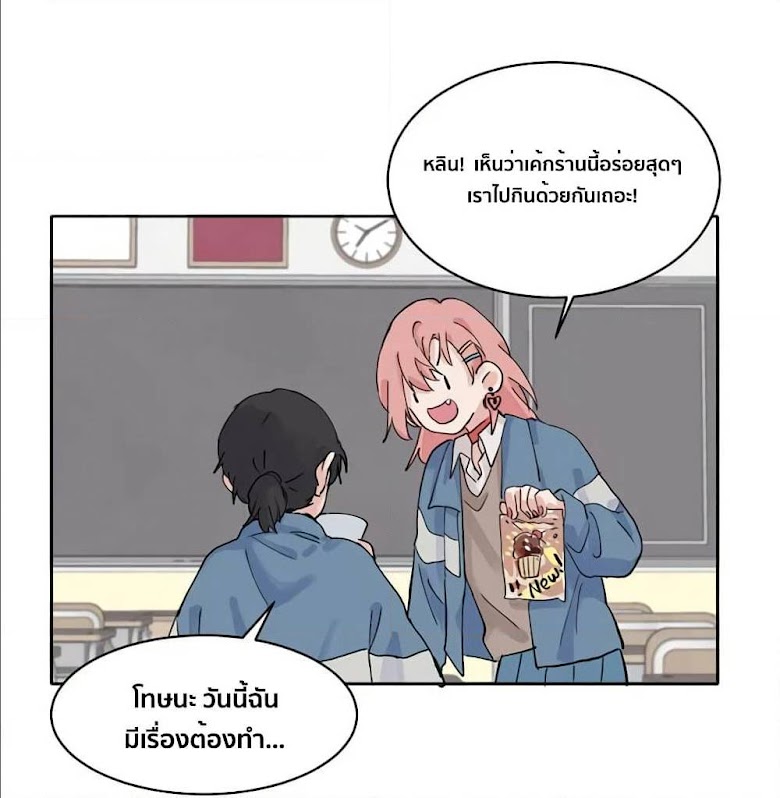 That Time I Was Blackmailed By the Class s Green Tea Bitch - หน้า 24