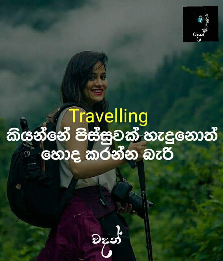 travel fb page sinhala