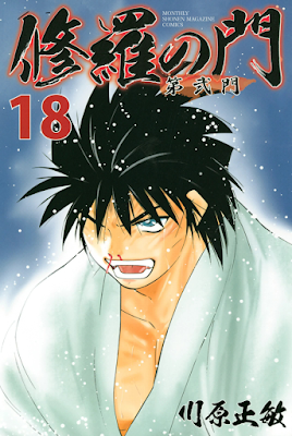 修羅の門 第弐門 第01-18巻 [Shura no Mon Dai Ni Mon vol 01-18] rar free download updated daily