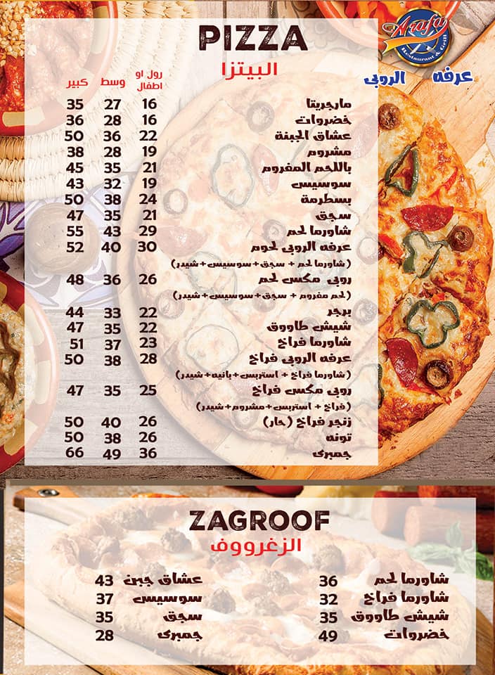 منيو عرفة الروبي مطعم عرفة الروبي