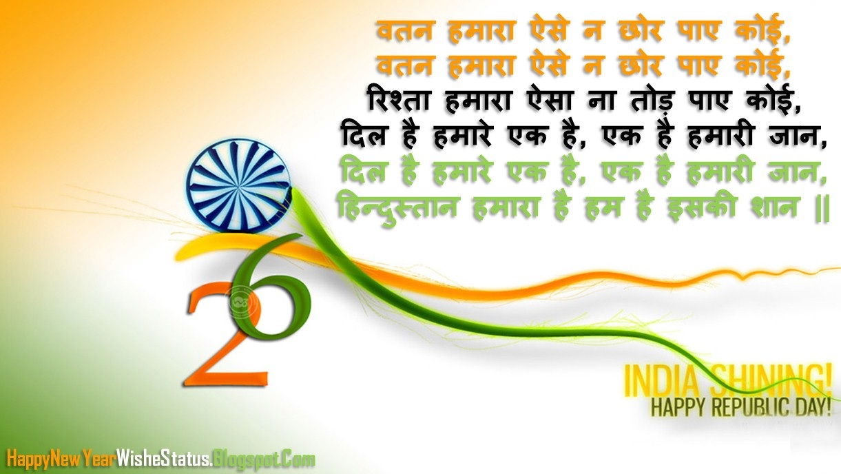 speech in hindi on republic day 2023