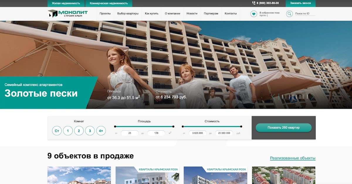 монолит жилой квартал тюльпаны. сайт монолит симферополь. комплекс апартаментов квартала 6. сайт монолит симферополь. гк монолит крым.