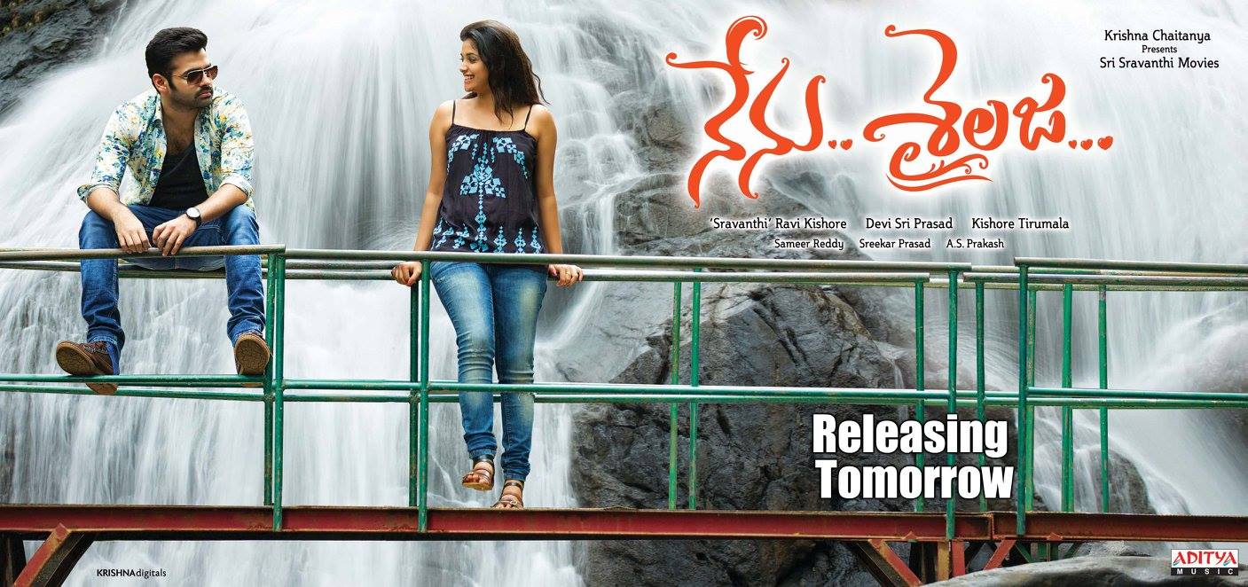 nenu sailaja movie online cloudy nenu sailaja movie online cloudy