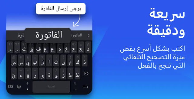 شرح تحميل أفضل لوحة مفاتيح تطبيق swiftkey keyboard