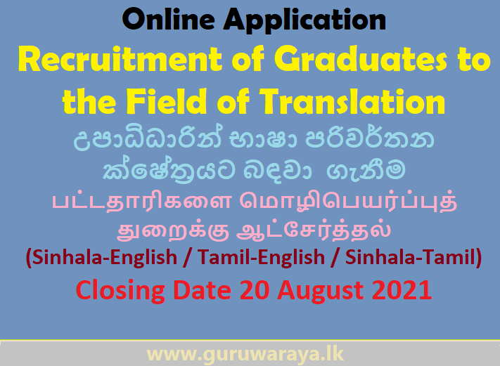 Recruitment of Graduates to the Field of Translation  