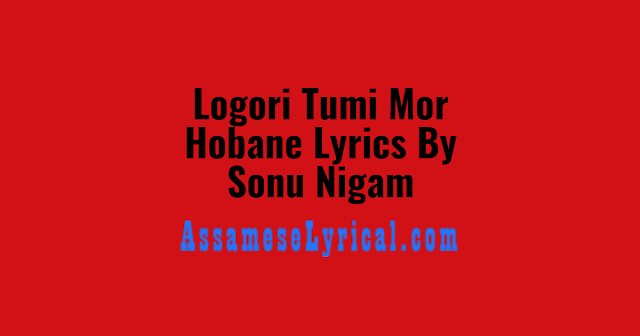 Logori Tumi Mor Hobane Lyrics