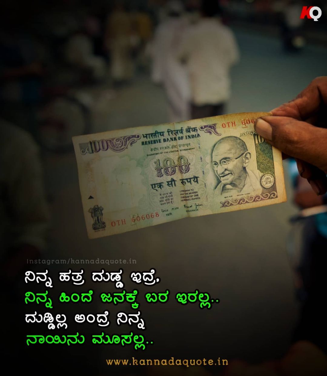 Money is everything quotes in kannada with image Money is everything quotes in kannada with image