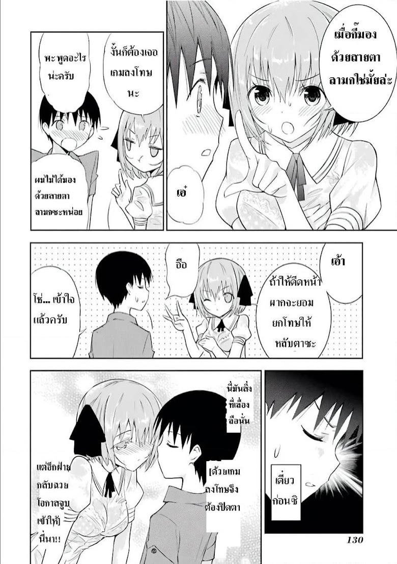 Shinigami-sama to 4-nin no Kanojo - หน้า 28