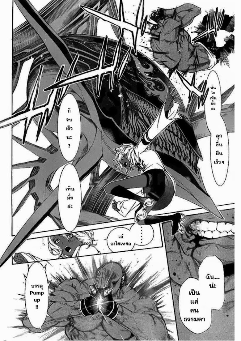 Air Gear - หน้า 79