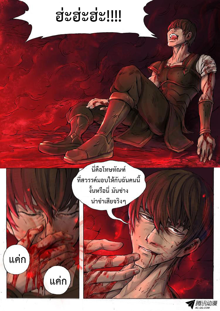 อ่านการ์ตูน Tangyan in the other world 5 ภาพที่ 4