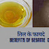 तिल के तेल के टॉप 7 फायदे और उपयोग- Til ke Tel(sesame oil) ke fayde in hindi