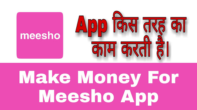 How to Make Money From Meesho