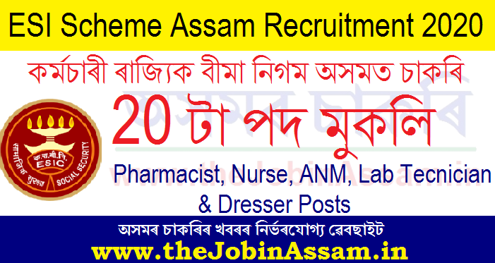 ESI Scheme Assam Recruitment 2020