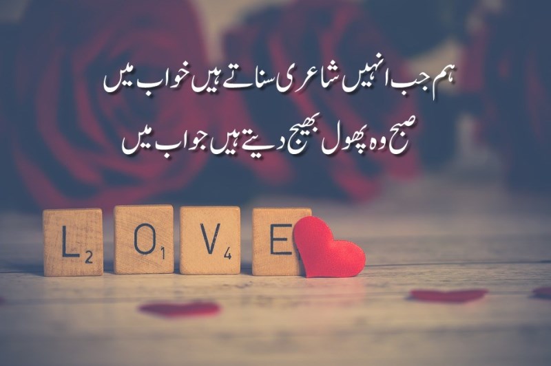 Flowers Poetry Romantic Phool Shayari in 2 lines Urdu Poetry