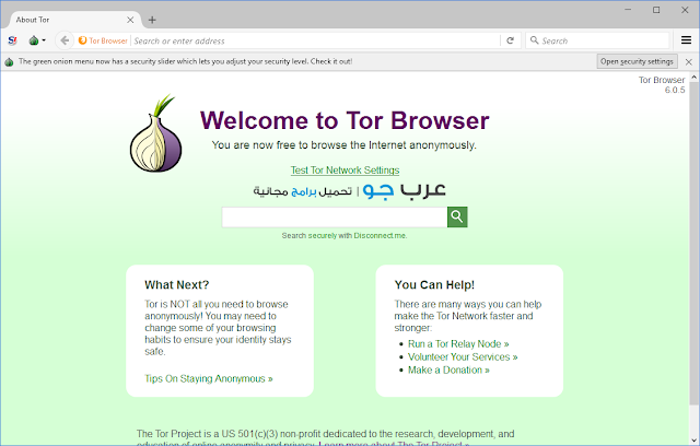 ����� ����� ��� Download Tor Browser 2017 Free ���� ���� ��� ����� ����� Tor_Browser.PNG