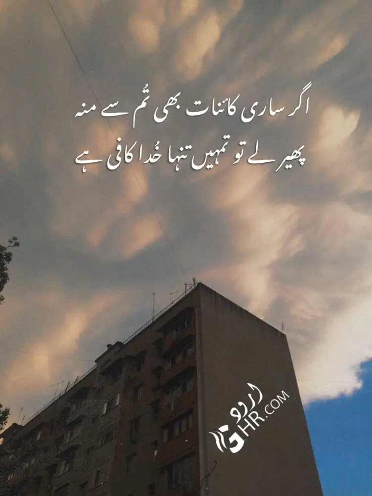 Whatsapp Status in Urdu