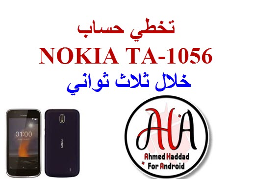 frp bypass NOKIA TA-1056 in three secounds