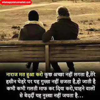 itni bhi kya narazgi shayari image
