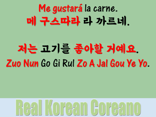 me gustara en coreano