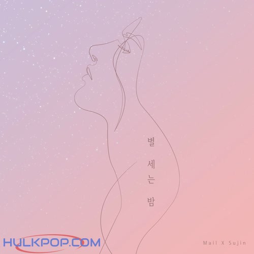 Mail, Sujin – 별 세는 밤 – Single