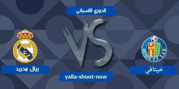 نتيجة مباراة خيتافي وريال مدريد الدوري الإسباني نتيجة مباراة خيتافي وريال مدريد الدوري الإسباني