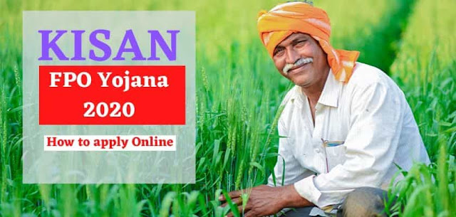 PM Kisan FPO Yojana 2020 : Get Rs 15 lacs for agriculture business
