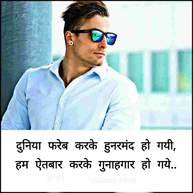 Hindi Shayari With Images Sad , Heart Touching Hindi Shayari With Images download