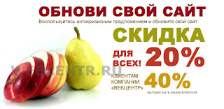  http://www.webcentr.ru/obnovisite/