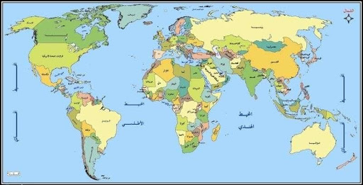 خريطة العالم بالتفصيل لجميع الدول PDF بالعربية