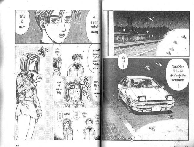 Initial D - หน้า 32