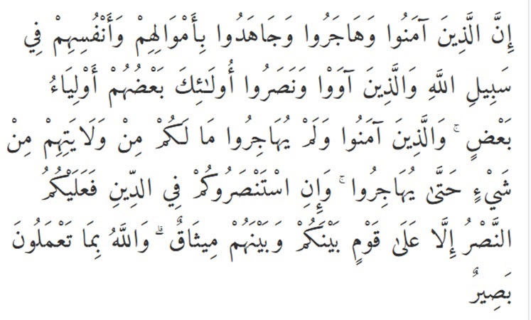 Surah Al Hujurat Ayat 10 11 12 Dan Surah Al Anfal Ayat 72 Perihal Persaudaraan Dalam Islam