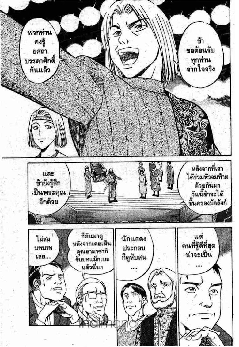 Q.E.D.: Shoumei Shuuryou - หน้า 56