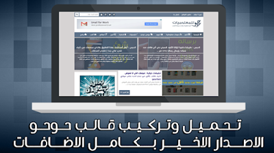 تØÙ
ÙÙ ÙØ§Ùب Ù
دÙÙØ© ØÙØÙ 2017/2018 ÙØ§Ùب بÙÙØ¬Ø± Ø§ØØªØ±Ø§ÙÙ Ù
ÙÙØ¦ Ø¨ÙØ³Ø¨Ø© 100% ÙÙ
ØØ±Ùات Ø§ÙØ¨ØØ«.