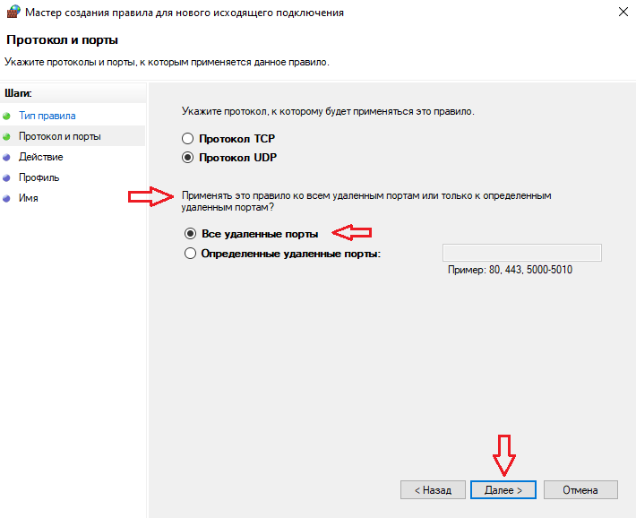 Выбор портов для блокировки в брандмауэре