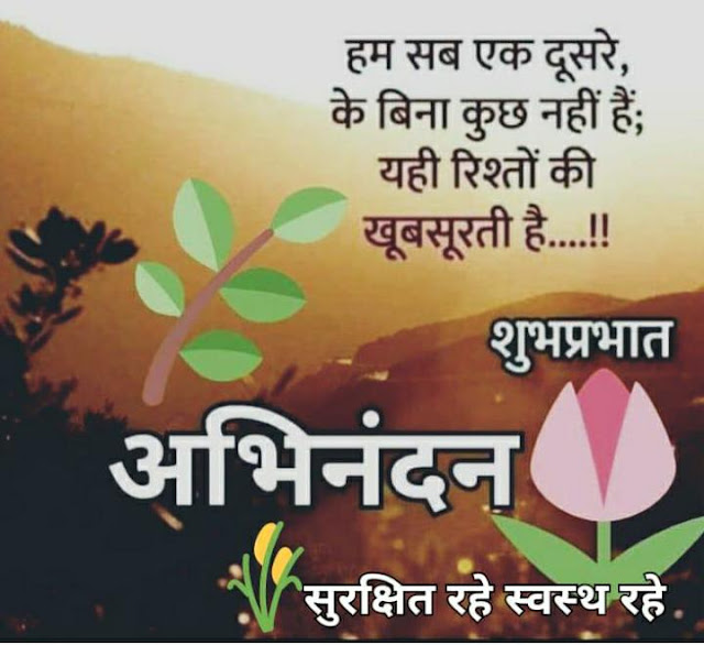 Good Morning Shayari Hindi Image. Good Morning Shayari Hindi Photo, Good Morning Shayari in Hindi pic, good mrng image