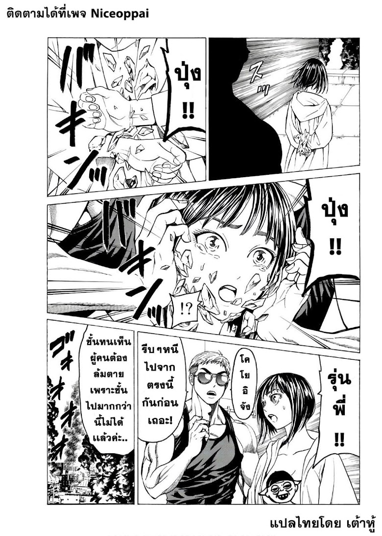 Kyoryuu Senki - หน้า 8