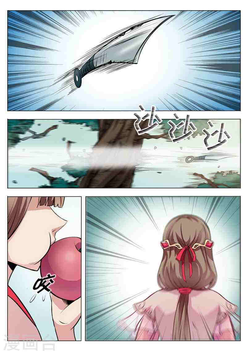 อ่านการ์ตูน Bailian Chengshen 6 ภาพที่ 7