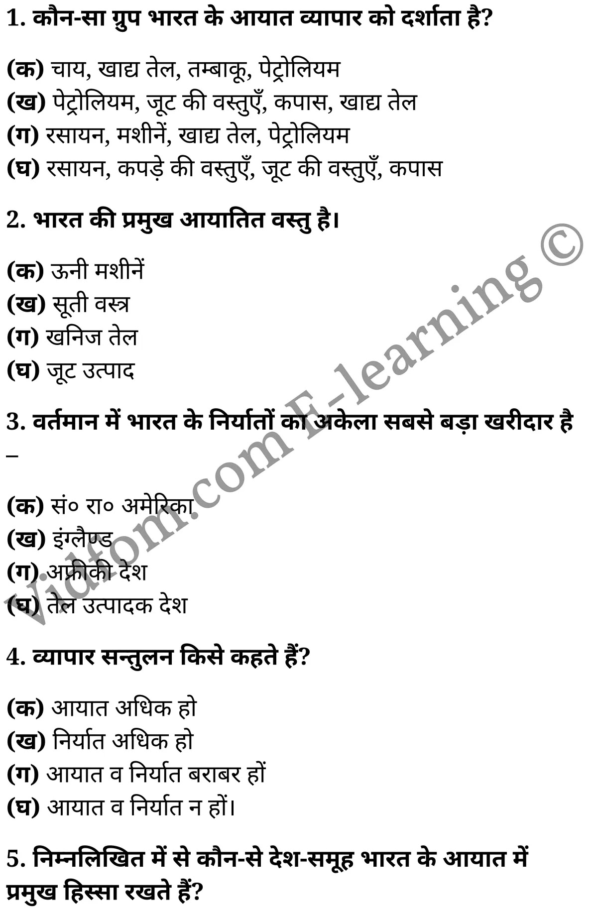 कक्षा 10 सामाजिक विज्ञान के नोट्स हिंदी में एनसीईआरटी समाधान, class 10 Social Science chapter 8, class 10 Social Science chapter 8 ncert solutions in Social Science, class 10 Social Science chapter 8 notes in hindi, class 10 Social Science chapter 8 question answer, class 10 Social Science chapter 8 notes, class 10 Social Science chapter 8 class 10 Social Science chapter 8 in hindi, class 10 Social Science chapter 8 important questions in hindi, class 10 Social Science hindi chapter 8 notes in hindi, class 10 Social Science chapter 8 test, class 10 Social Science chapter 8 class 10 Social Science chapter 8 pdf, class 10 Social Science chapter 8 notes pdf, class 10 Social Science chapter 8 exercise solutions, class 10 Social Science chapter 8, class 10 Social Science chapter 8 notes study rankers, class 10 Social Science chapter 8 notes, class 10 Social Science hindi chapter 8 notes, class 10 Social Science chapter 8 class 10 notes pdf, class 10 Social Science chapter 8 class 10 notes ncert, class 10 Social Science chapter 8 class 10 pdf, class 10 Social Science chapter 8 book, class 10 Social Science chapter 8 quiz class 10 , 10 th class 10 Social Science chapter 8 book up board, up board 10 th class 10 Social Science chapter 8 notes, class 10 Social Science, class 10 Social Science ncert solutions in Social Science, class 10 Social Science notes in hindi, class 10 Social Science question answer, class 10 Social Science notes, class 10 Social Science class 10 Social Science chapter 8 in hindi, class 10 Social Science important questions in hindi, class 10 Social Science notes in hindi, class 10 Social Science test, class 10 Social Science class 10 Social Science chapter 8 pdf, class 10 Social Science notes pdf, class 10 Social Science exercise solutions, class 10 Social Science, class 10 Social Science notes study rankers, class 10 Social Science notes, class 10 Social Science notes, class 10 Social Science class 10 notes pdf, class 10 Social Science class 10 notes ncert, class 10 Social Science class 10 pdf, class 10 Social Science book, class 10 Social Science quiz class 10 , 10 th class 10 Social Science book up board, up board 10 th class 10 Social Science notes, कक्षा 10 सामाजिक विज्ञान अध्याय 8 , कक्षा 10 सामाजिक विज्ञान, कक्षा 10 सामाजिक विज्ञान अध्याय 8 के नोट्स हिंदी में, कक्षा 10 का सामाजिक विज्ञान अध्याय 8 का प्रश्न उत्तर, कक्षा 10 सामाजिक विज्ञान अध्याय 8 के नोट्स, 10 कक्षा सामाजिक विज्ञान हिंदी में, कक्षा 10 सामाजिक विज्ञान अध्याय 8 हिंदी में, कक्षा 10 सामाजिक विज्ञान अध्याय 8 महत्वपूर्ण प्रश्न हिंदी में, कक्षा 10 हिंदी के नोट्स हिंदी में, सामाजिक विज्ञान हिंदी में कक्षा 10 नोट्स pdf, सामाजिक विज्ञान हिंदी में कक्षा 10 नोट्स 2021 ncert, सामाजिक विज्ञान हिंदी कक्षा 10 pdf, सामाजिक विज्ञान हिंदी में पुस्तक, सामाजिक विज्ञान हिंदी में की बुक, सामाजिक विज्ञान हिंदी में प्रश्नोत्तरी class 10 , बिहार बोर्ड 10 पुस्तक वीं सामाजिक विज्ञान नोट्स, सामाजिक विज्ञान कक्षा 10 नोट्स 2021 ncert, सामाजिक विज्ञान कक्षा 10 pdf, सामाजिक विज्ञान पुस्तक, सामाजिक विज्ञान प्रश्नोत्तरी class 10, कक्षा 10 सामाजिक विज्ञान, कक्षा 10 सामाजिक विज्ञान के नोट्स हिंदी में, कक्षा 10 का सामाजिक विज्ञान का प्रश्न उत्तर, कक्षा 10 सामाजिक विज्ञान के नोट्स, 10 कक्षा सामाजिक विज्ञान 2021 हिंदी में, कक्षा 10 सामाजिक विज्ञान हिंदी में, कक्षा 10 सामाजिक विज्ञान महत्वपूर्ण प्रश्न हिंदी में, कक्षा 10 सामाजिक विज्ञान हिंदी के नोट्स हिंदी में, कक्षा 10 भारत का विदेशी व्यापार, कक्षा 10 भारत का विदेशी व्यापार के नोट्स हिंदी में, कक्षा 10 भारत का विदेशी व्यापार प्रश्न उत्तर, कक्षा 10 भारत का विदेशी व्यापार के नोट्स, 10 कक्षा भारत का विदेशी व्यापार हिंदी में, कक्षा 10 भारत का विदेशी व्यापार हिंदी में, कक्षा 10 भारत का विदेशी व्यापार महत्वपूर्ण प्रश्न हिंदी में, कक्षा 10 हिंदी के नोट्स हिंदी में, भारत का विदेशी व्यापार हिंदी में कक्षा 10 नोट्स pdf, भारत का विदेशी व्यापार हिंदी में कक्षा 10 नोट्स 2021 ncert, भारत का विदेशी व्यापार हिंदी कक्षा 10 pdf, भारत का विदेशी व्यापार हिंदी में पुस्तक, भारत का विदेशी व्यापार हिंदी में की बुक, भारत का विदेशी व्यापार हिंदी में प्रश्नोत्तरी class 10 , 10 वीं भारत का विदेशी व्यापार पुस्तक up board, बिहार बोर्ड 10 पुस्तक वीं भारत का विदेशी व्यापार नोट्स, भारत का विदेशी व्यापार कक्षा 10 नोट्स 2021 ncert, भारत का विदेशी व्यापार कक्षा 10 pdf, भारत का विदेशी व्यापार पुस्तक, भारत का विदेशी व्यापार की बुक, भारत का विदेशी व्यापार प्रश्नोत्तरी class 10, class 10, 10th Social Science book in hindi, 10th Social Science notes in hindi, cbse books for class 10 , cbse books in hindi, cbse ncert books, class 10 Social Science notes in hindi, class 10 Social Science hindi ncert solutions, Social Science 2020, Social Science 2021,