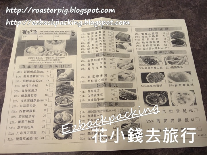 百滙小品點心紙 百滙小品點心紙