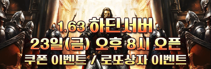 리니지 프리서버 하딘서버