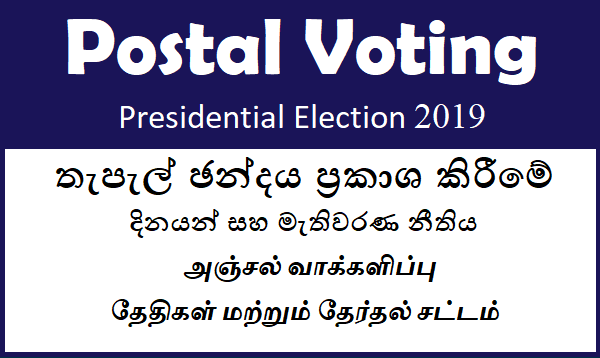 Postal Voting Dates and Election law - Presidential Election 2019