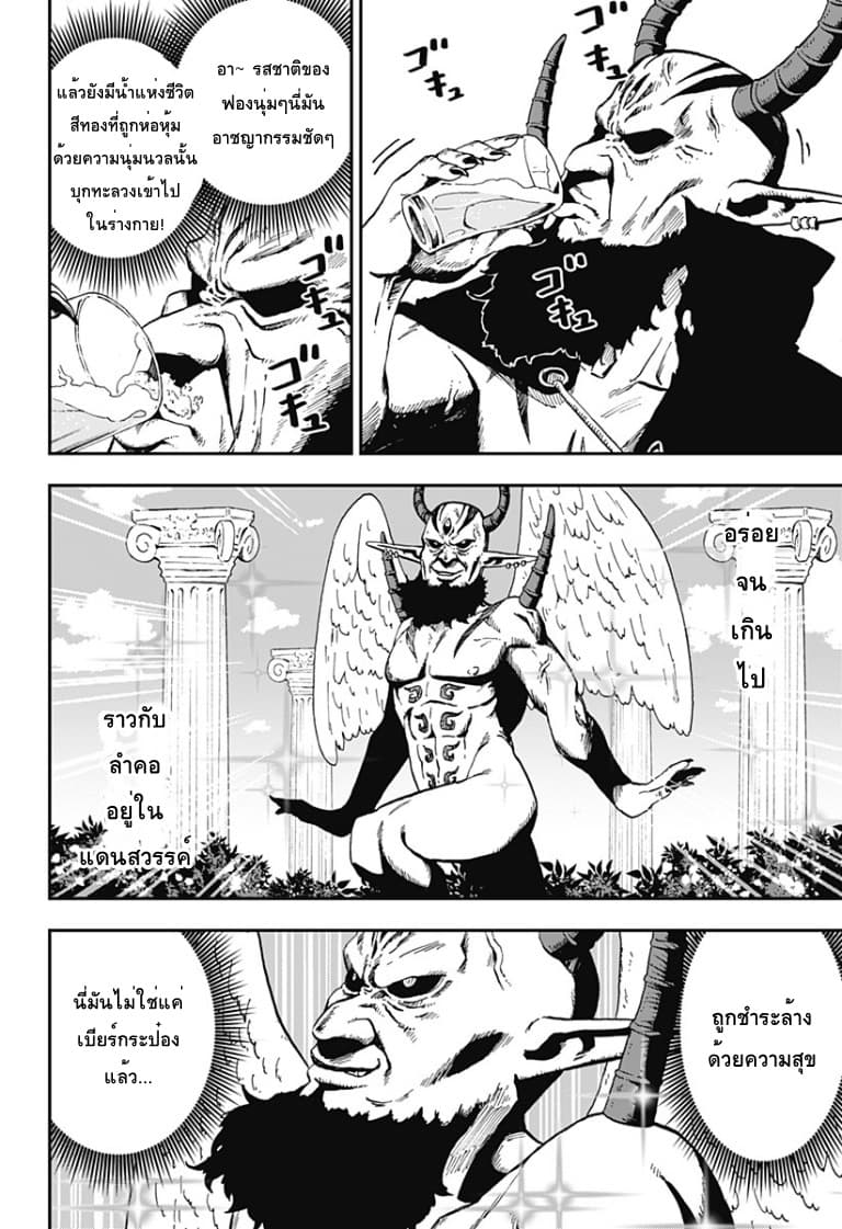 Hime-sama-Goumon-no Jikandesu - หน้า 10