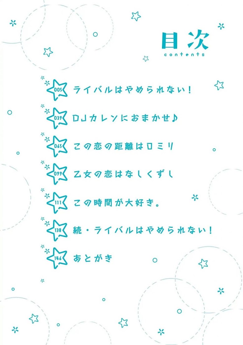 Fuafuwa Hakusho - หน้า 3