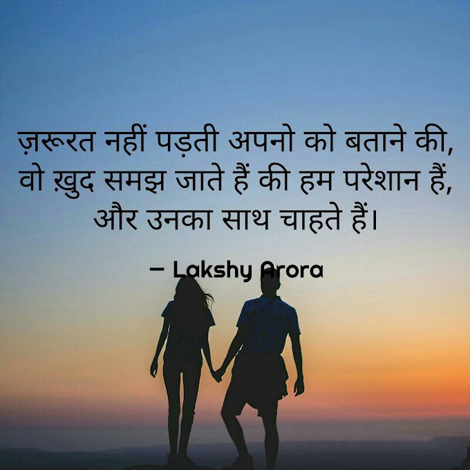 Shayari #44 | Popular Shayari | Quotes God | Quotes In Hindi | Love Quotes | Heart Touching Quotes | Quotes | Life Quotes | Hindi Quotes | Famous Quotes | Popular Quotes