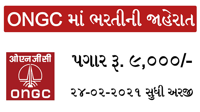 ONGC Recruitment for Office Assistant Post 2021