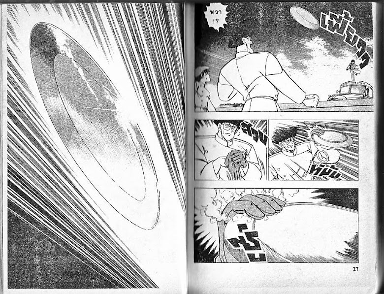 Shiritsu Ajikari Gakuen - หน้า 14