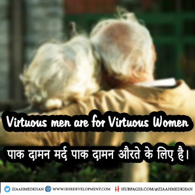 Virtual Man for Virtuous Women